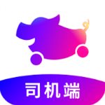 花小猪司机端