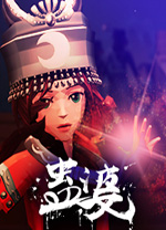 蛊婆中文v1.0免安装版