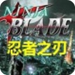 忍者之刃电脑版v1.0中文版