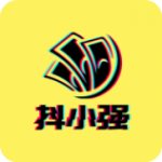 抖小强app