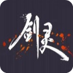 剑灵单机版v1.0 PC中文版