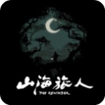 山海旅人v1.0免安装破解版