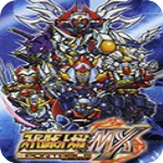 机战MX电脑版v1.0中文版