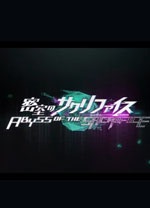 密室的祭品中文v1.0