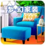 梦幻家装单机版