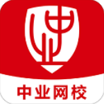 中业网校