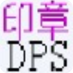 印章大师注册版v5.0