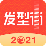 发型街