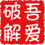 TSmasterv1.4.5吾爱破解版