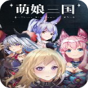 萌娘三国v1.0破解版