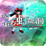 东方虹龙洞v1.0破解版