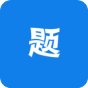 万题斩手机版