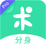 分身有术pro手机版v3.24.0
