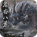 鬼谷八荒斗罗大陆境界modv1.0