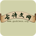 古诗文网