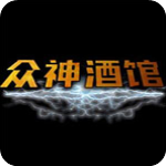 众神酒馆v0.6.3中文版