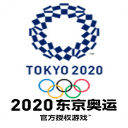 2020东京奥运官方授权游戏v1.0pc中文版