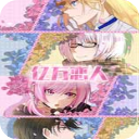 亿万恋人v1.0steam
