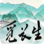 觅长生属性修改器v1.0