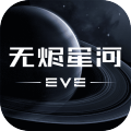 星战前夜无烬星河v1.9.1电脑版