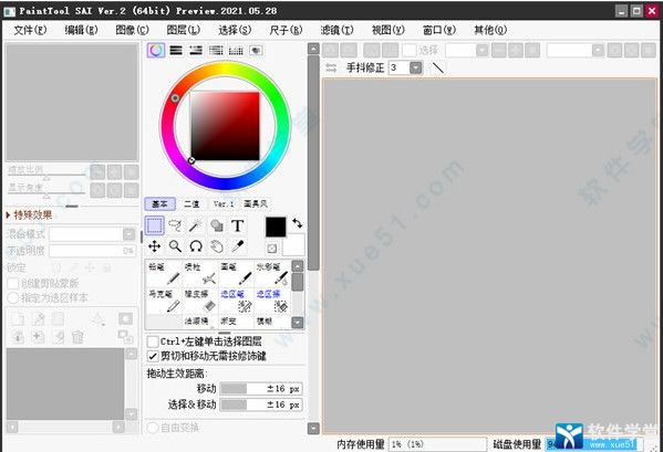 sai2 2021最新破解版