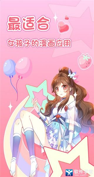 虾漫app最新版