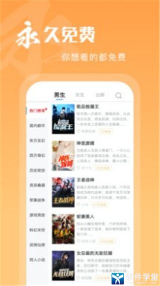 洋葱免费小说