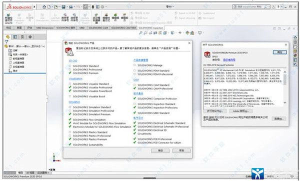 solidworks2020汉化包