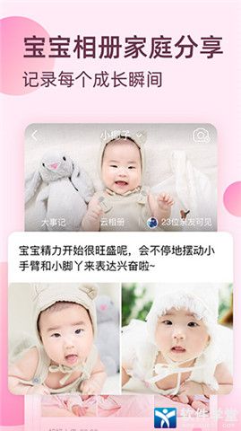 柚宝宝最新版