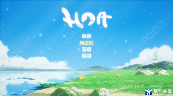 花之灵steam破解版