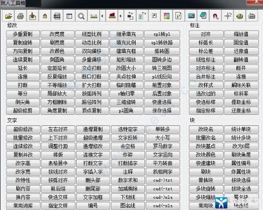 贱人工具箱7.0免费破解版