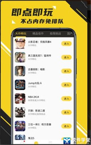 蘑菇云游最新版