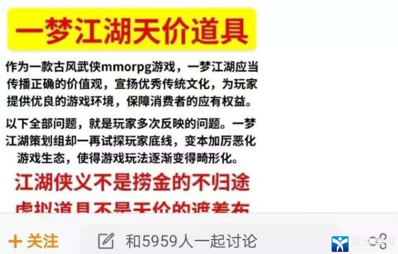 一梦江湖24万衣服