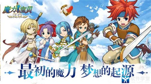 魔力宝贝归来手游中文版