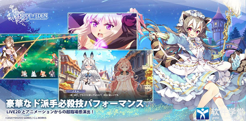 伊甸园的骄傲强度排行