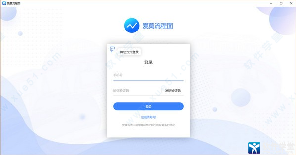 爱莫流程图破解版