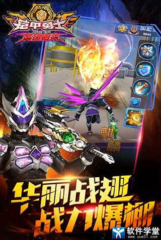 铠甲勇士英雄归来无限钻石版
