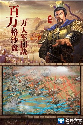 三国志战略版无限金珠破解版