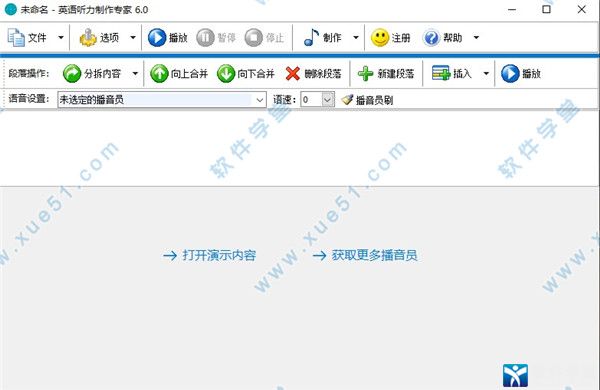 英语听力制作专家