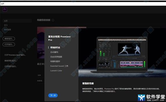 Premiere Pro cc 2020配置要求一览