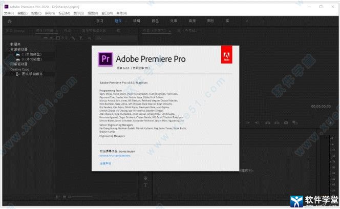 Premiere Pro2020安装教程