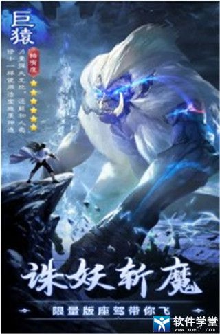 西游大圣再临内购版