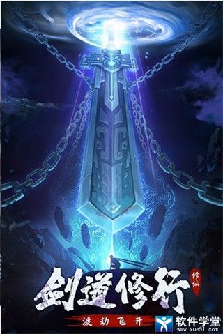 永恒修仙礼包码