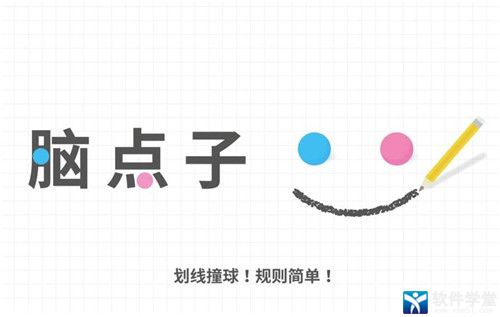 脑点子<a href=