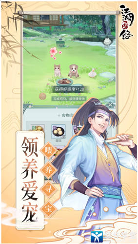 江湖悠悠2024安卓手机版