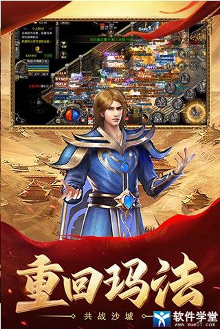 热血合击魅族版