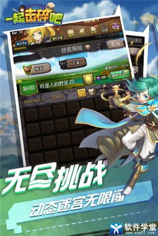 一起击碎吧礼包码