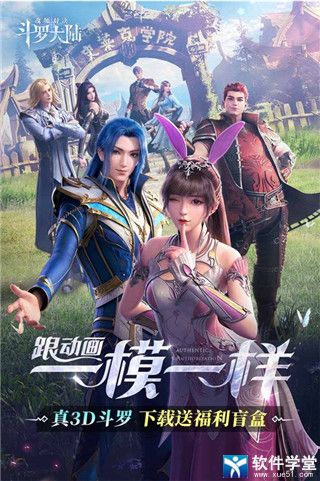 斗罗大陆魂师对决华为版