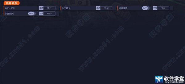 风来之国修改器游侠版