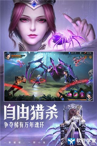 斗罗大陆魂师对决福利版